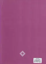فلسفه علوم اجتماعی